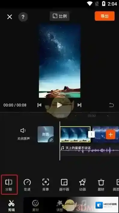 快影 点击
