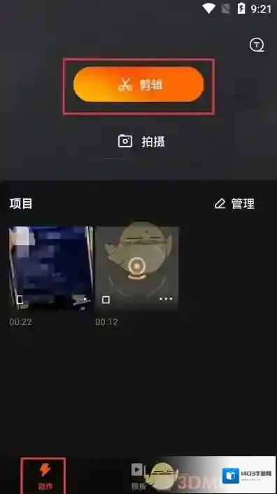 快影 音频