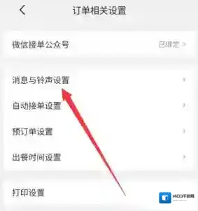 美团外卖主界面