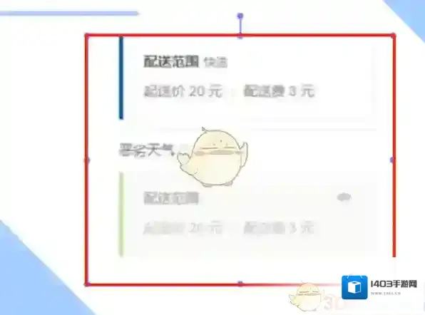 美团外卖商家