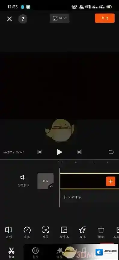 快影 消失