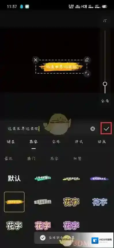快影 页面
