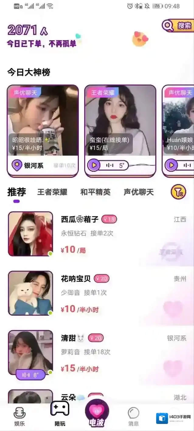 啾咪星球下单