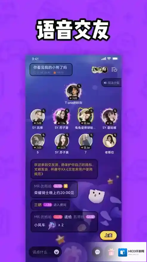 啾咪星球陪玩服务