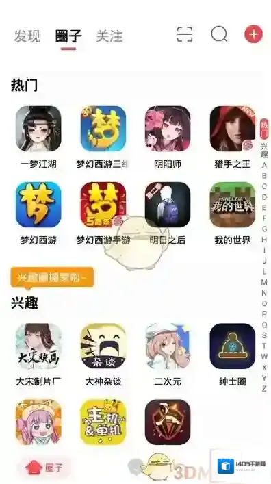 网易大神点击