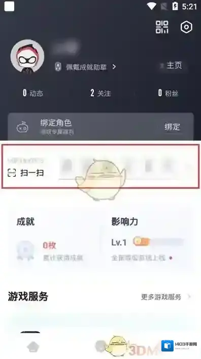网易大神账号