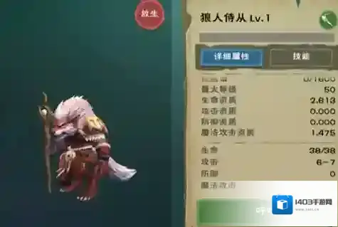 创造与魔法狼王