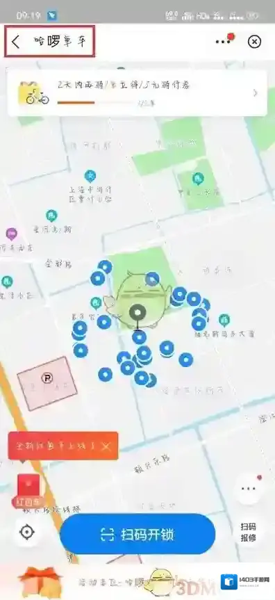 哈罗单车骑行