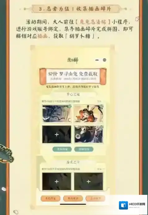 阴阳师大人