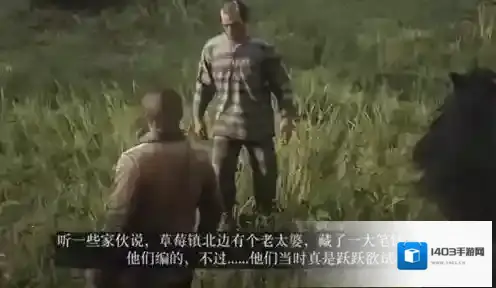 荒野大镖客房子