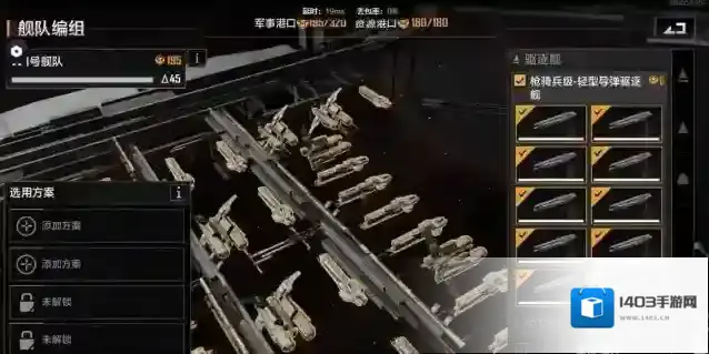 无尽的拉格朗日玩家