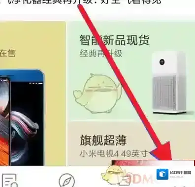 小米商城就可以了