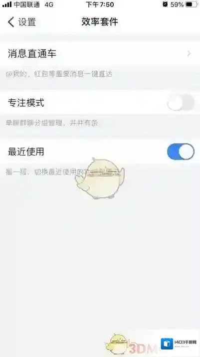 钉钉就能