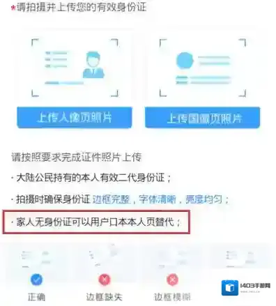 蒙速办添加
