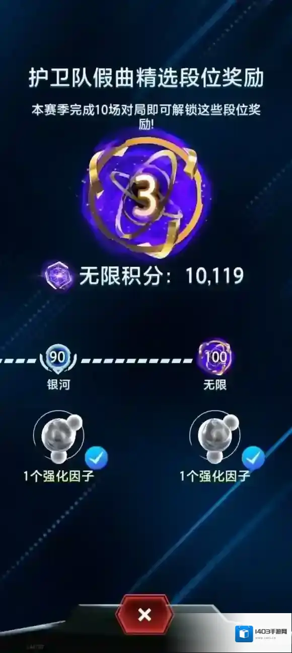 漫威终极逆转漫威