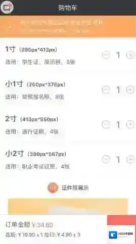 最美证件照照片处理