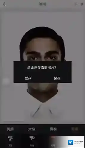 最美证件照去水印