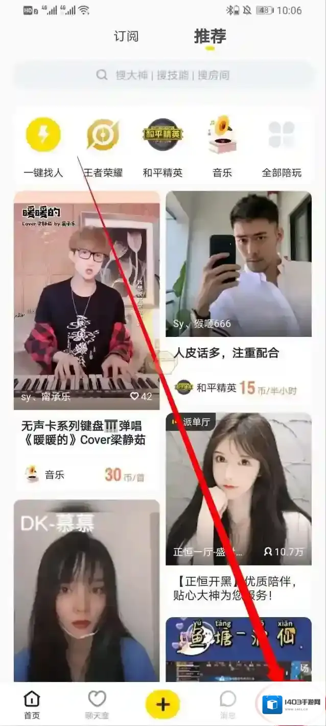 小鹿陪玩界面