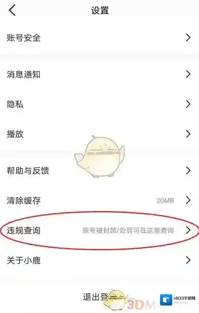 小鹿陪玩点击