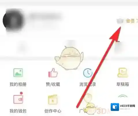 微博主页
