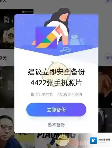 腾讯相册管家照片