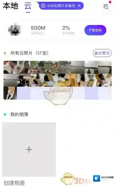 腾讯相册管家备份