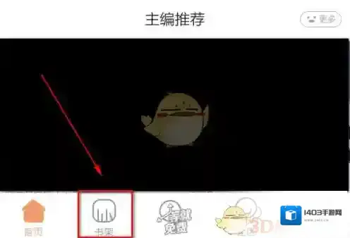 腾讯动漫动漫