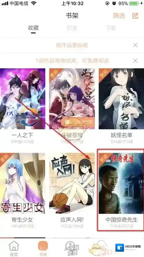 腾讯动漫点击