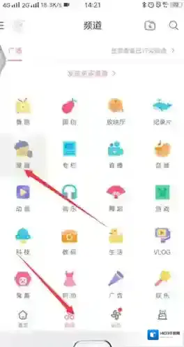 哔哩哔哩在里面
