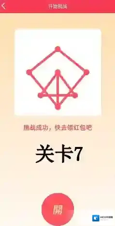 QQ关卡