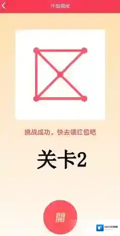 QQ连完