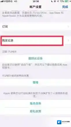 极简待办退款