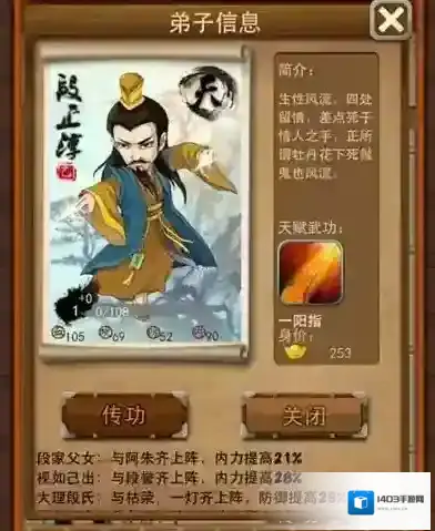 大掌门角色