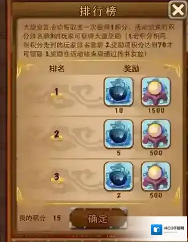 大掌门做出