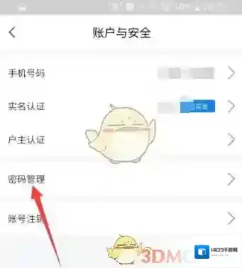 网上国网设置成功