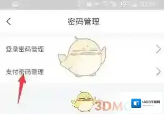 网上国网设置