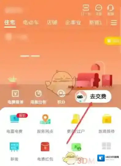 网上国网点击