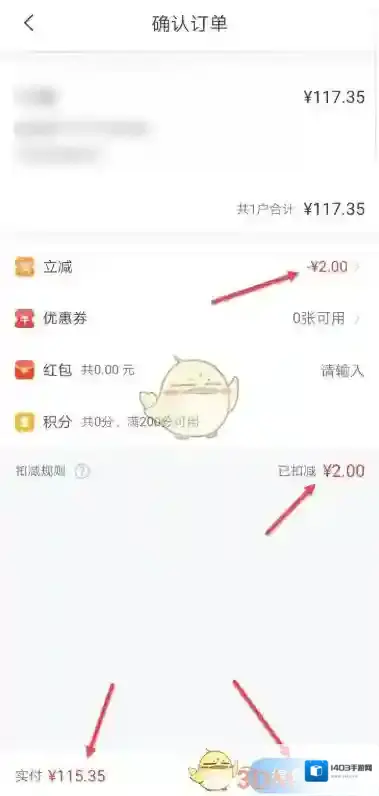 网上国网优惠