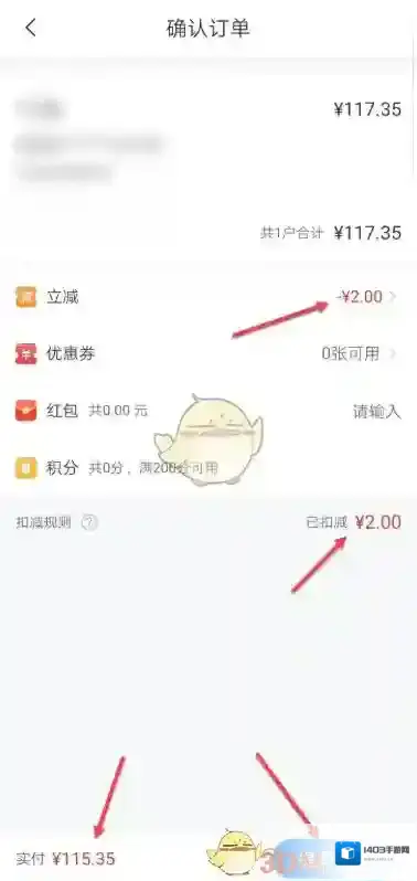 网上国网登录成功