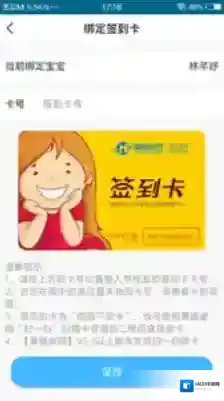 掌通家园卡号