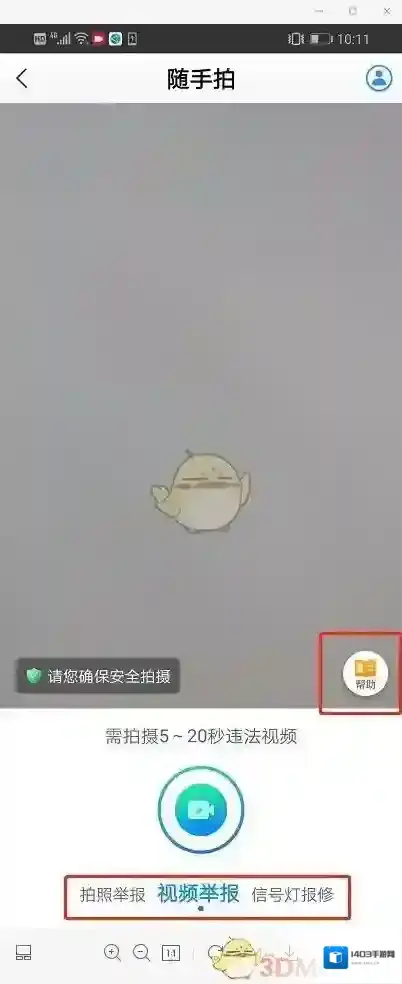 北京交警交管部门
