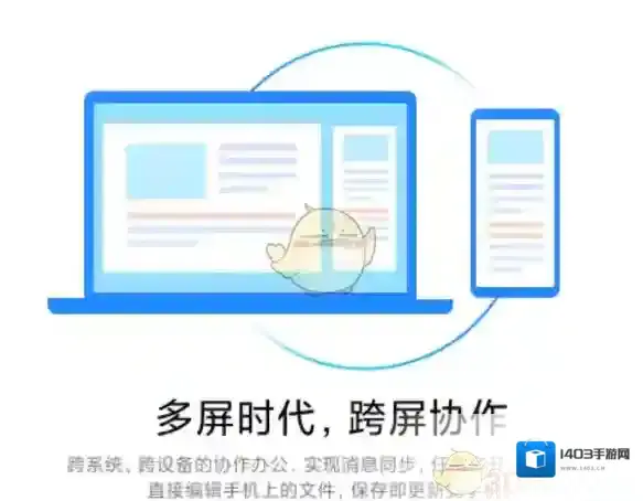 智能互联笔记本