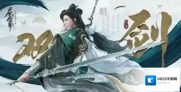庆余年特色