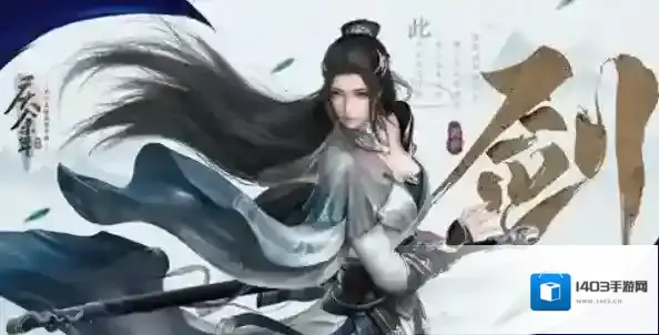 庆余年能力