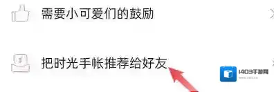 时光手账你要