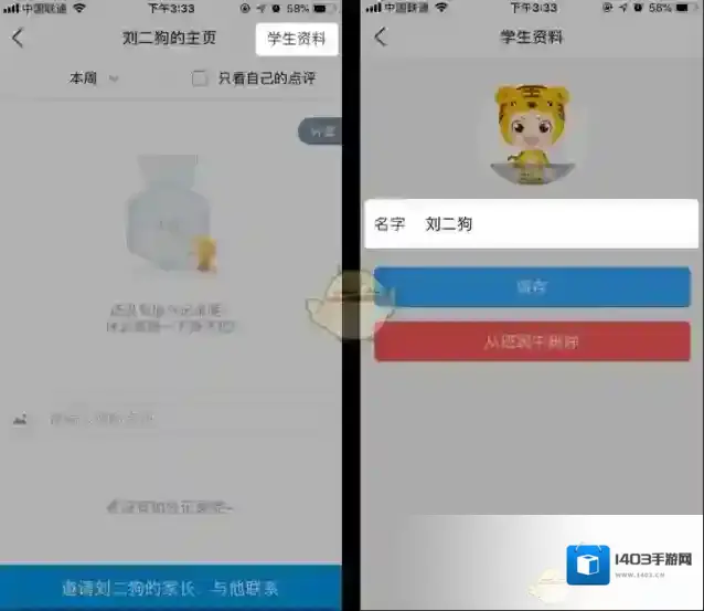 班级优化大师点击