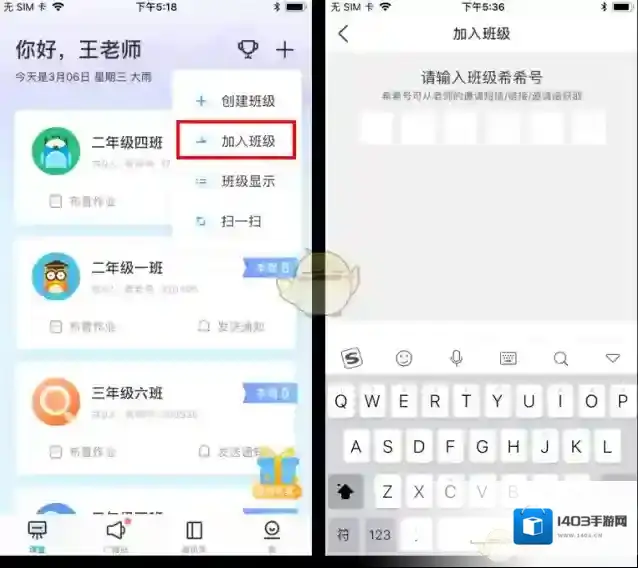 班级优化大师请在