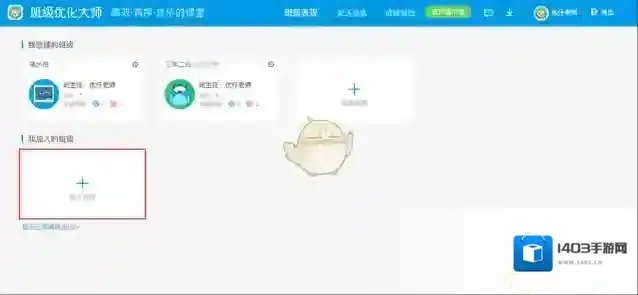 班级优化大师审核通过