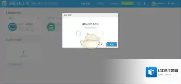 班级优化大师希希