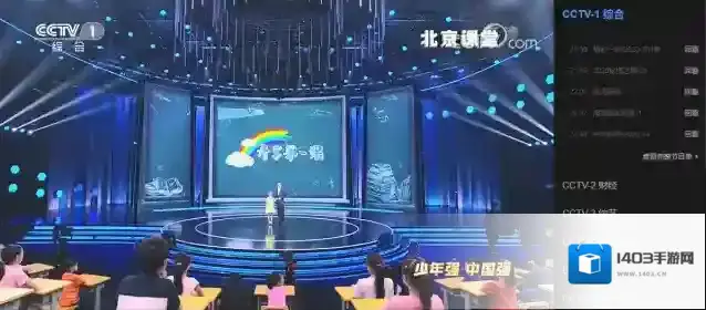 CCTV手机电视抗疫